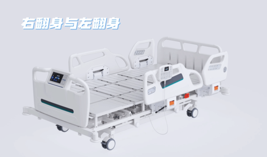 左右翻身